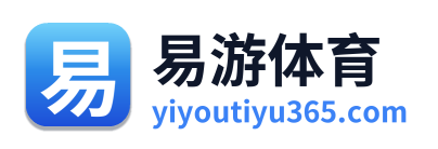 易游体育 Logo